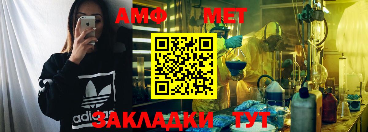 Амфетамин Розовый Заволжье