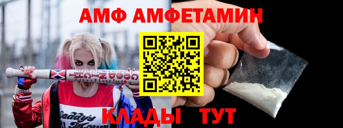 АМФЕТАМИН  Вход с VPN  Заволжье  АМФ 97% 