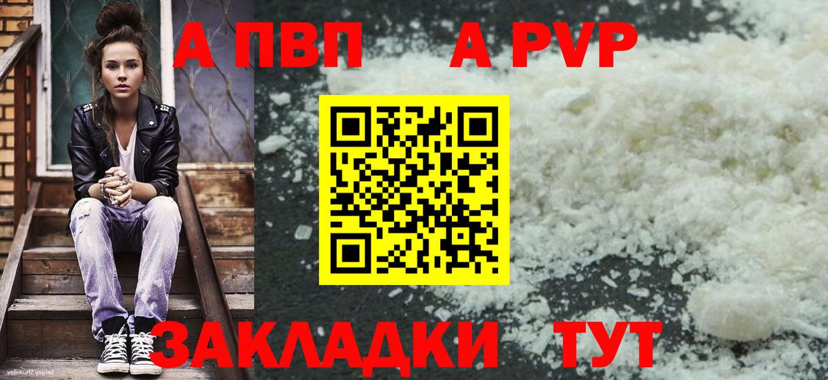 Заволжье  APVP крисы CK  Вход с VPN  A-PVP крисы CK 