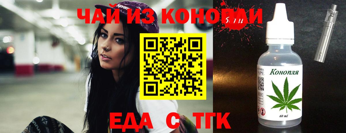 Canna-Cookies конопля  Вход с VPN  Заволжье 