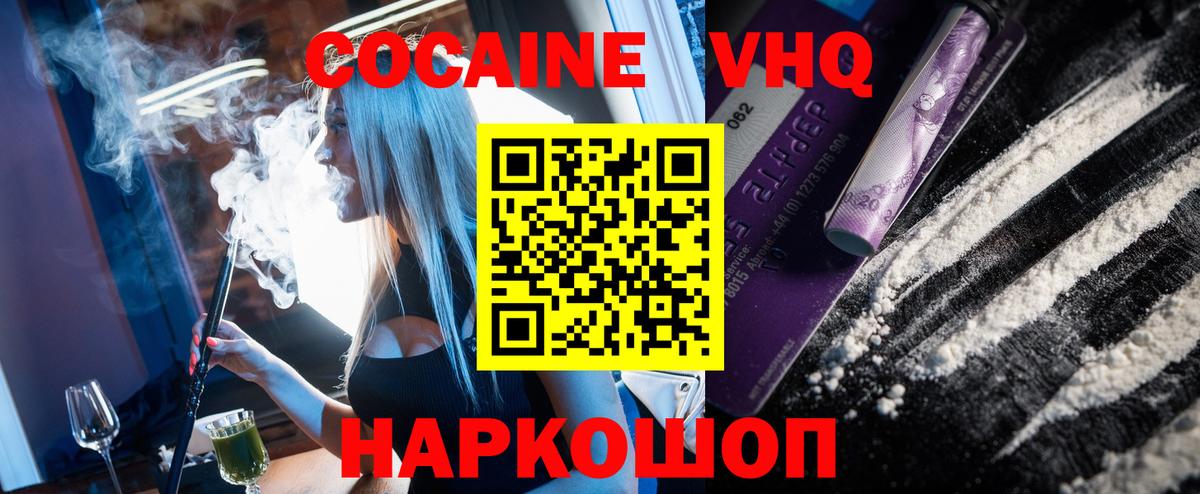 Заволжье  Кокаин Боливия  Кокаин 98%  Вход с VPN 
