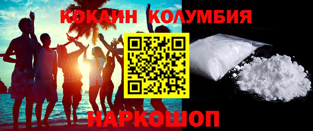 Кокаин VHQ Заволжье