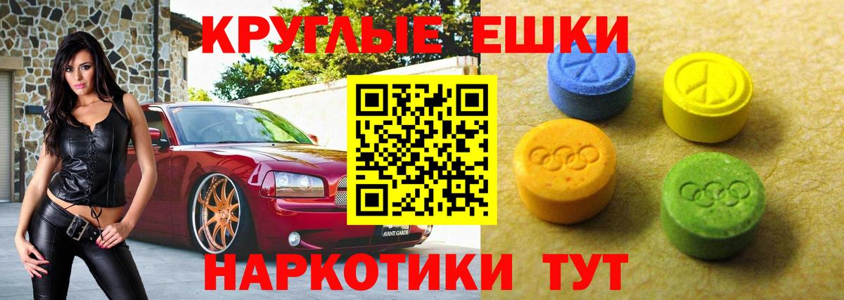 Ecstasy 280мг Заволжье
