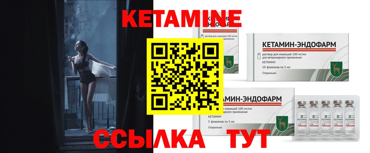 Заволжье  КЕТАМИН VHQ  Вход с VPN 