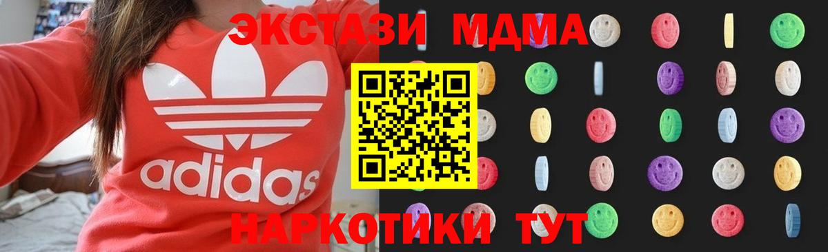 МДМА кристаллы Заволжье