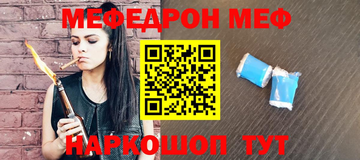 Заволжье  МЯУ-МЯУ мука  Меф  Вход с VPN  МЕФ VHQ  Мефедрон 