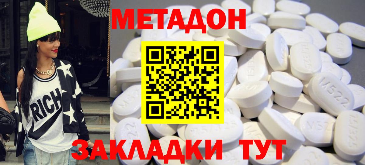 МЕТАДОН мёд Заволжье