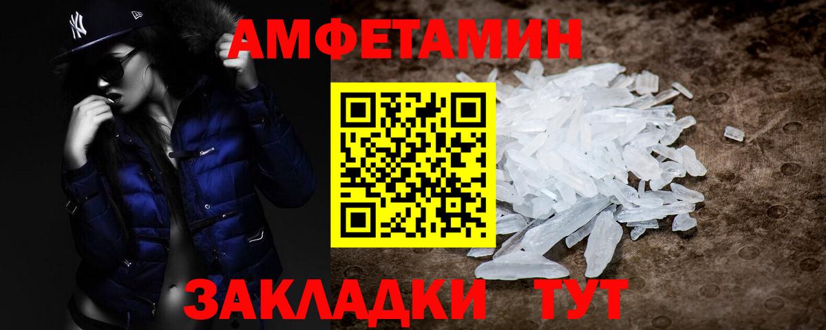Первитин мет  Метамфетамин  Вход с VPN  Заволжье  Первитин мет 