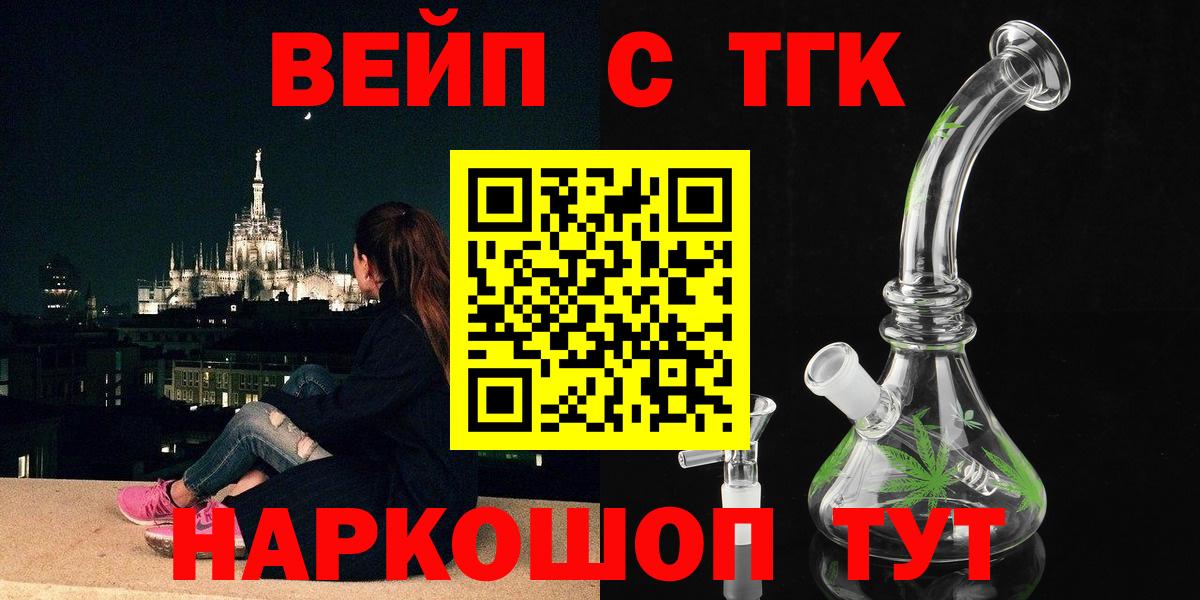 Дистиллят ТГК жижа  mega ссылки  Вход с VPN  Заволжье  Дистиллят ТГК THC oil 