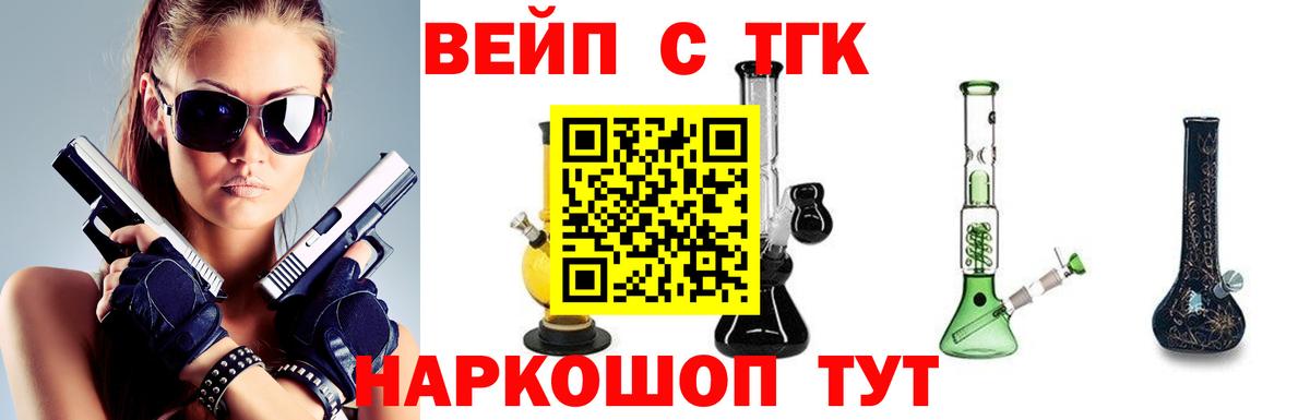 ТГК жижа Заволжье
